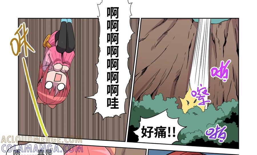 《艾米丽与福克斯》第17话 第31页