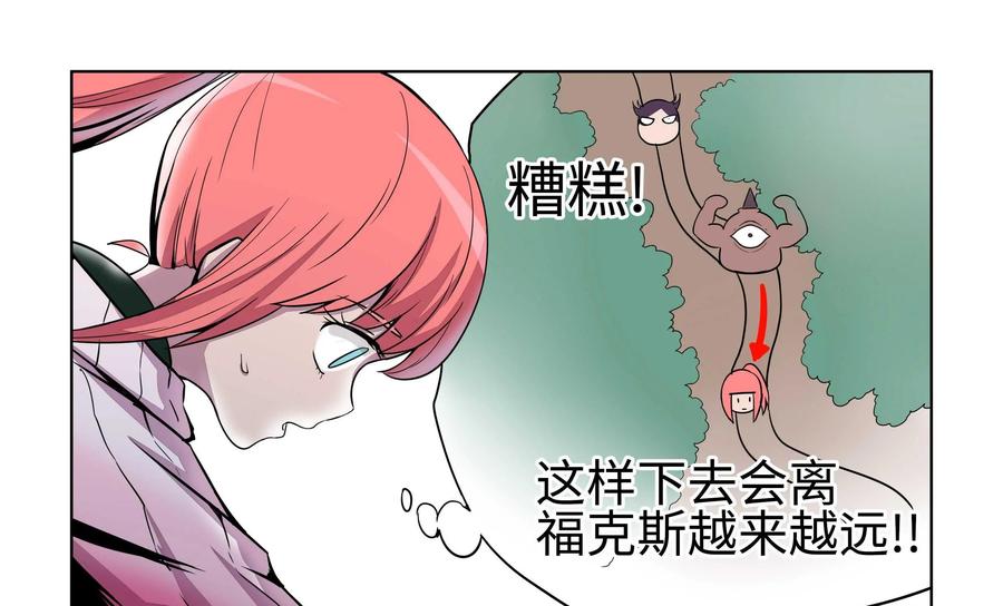 《艾米丽与福克斯》第17话 第28页