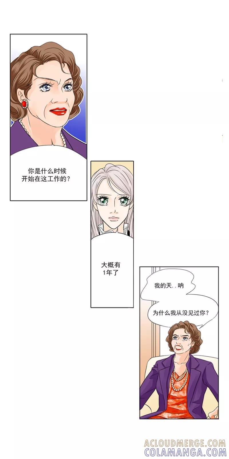 《耳机》第18话 硝烟 第9页