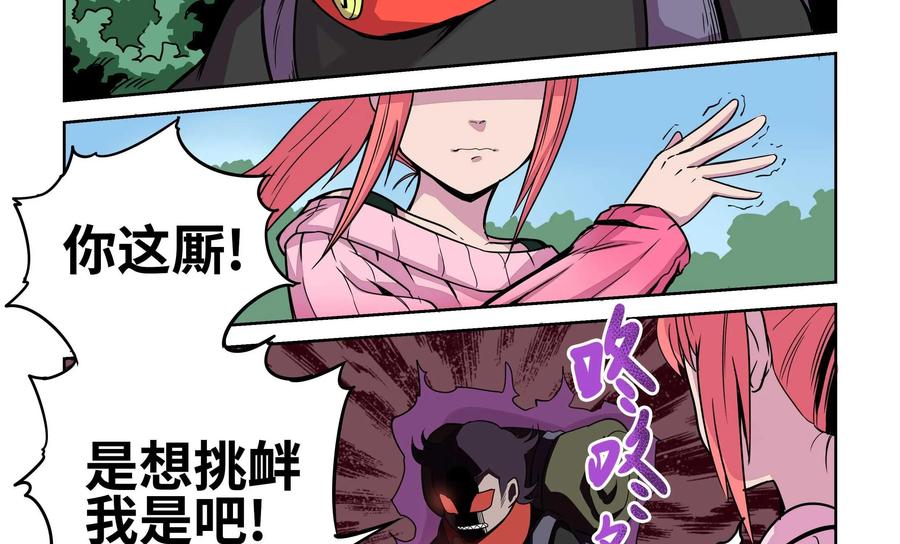《艾米丽与福克斯》第17话 第8页