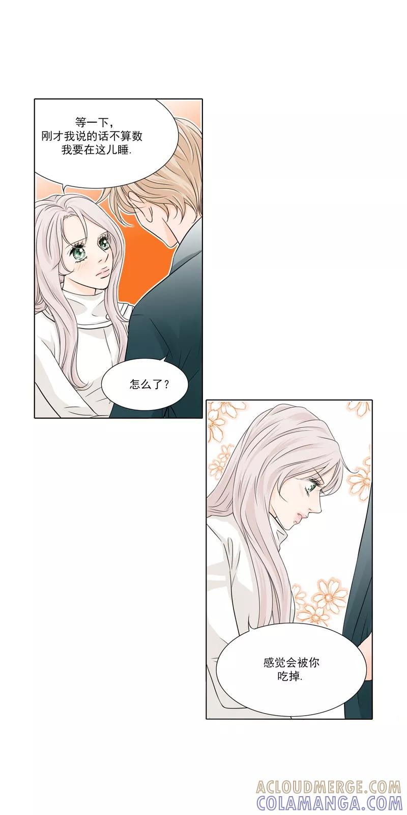 《耳机》第18话 硝烟 第5页