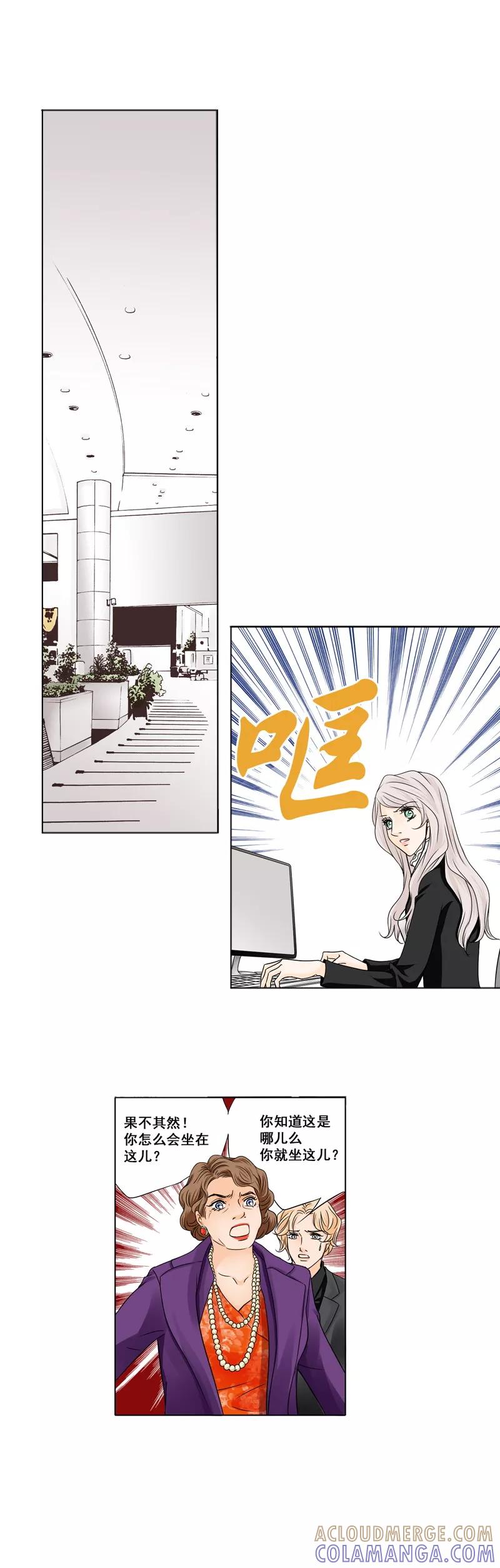 《耳机》第18话 硝烟 第7页