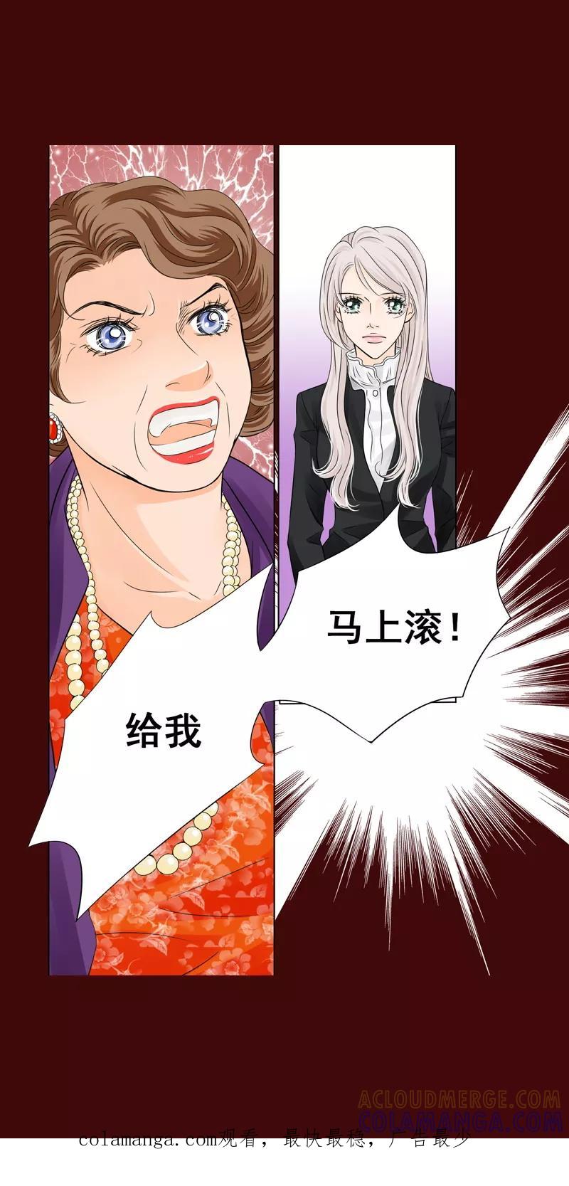 《耳机》第18话 硝烟 第13页