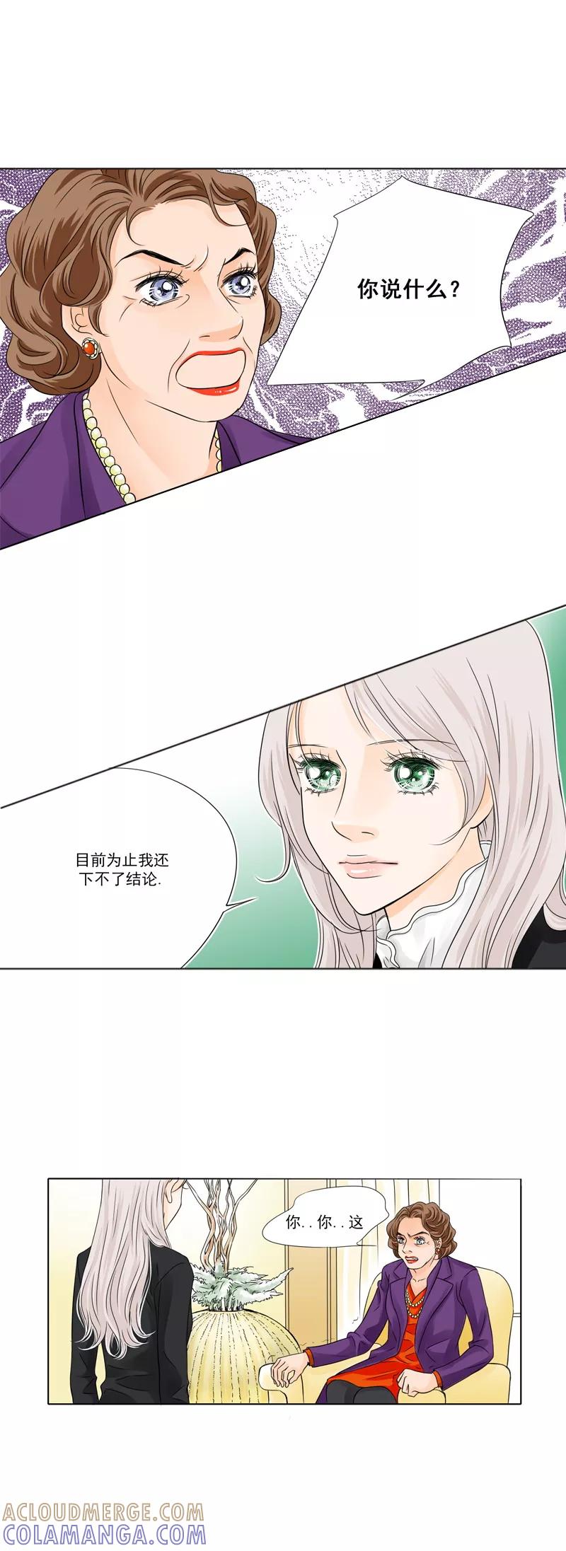 《耳机》第18话 硝烟 第12页