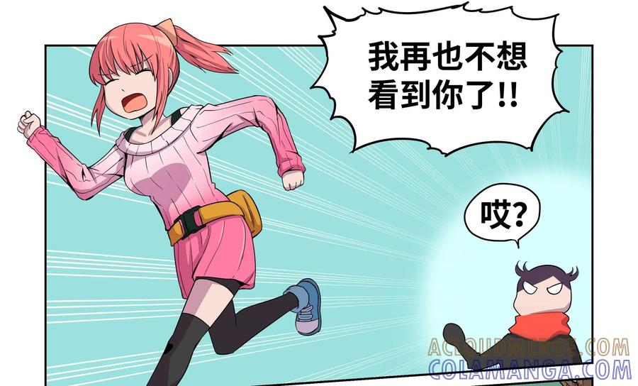 《艾米丽与福克斯》第17话 第13页