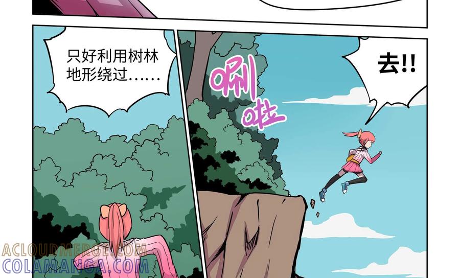 《艾米丽与福克斯》第17话 第29页