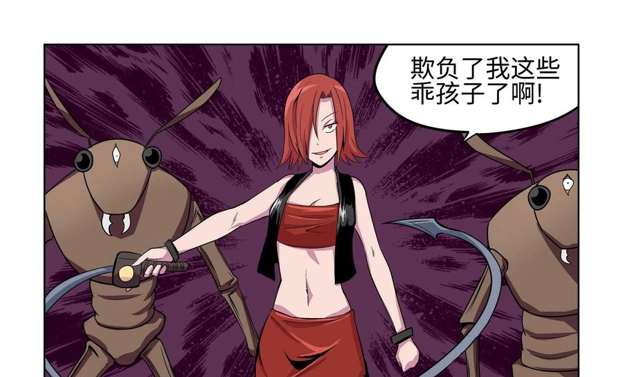 《艾米丽与福克斯》第17话 第34页