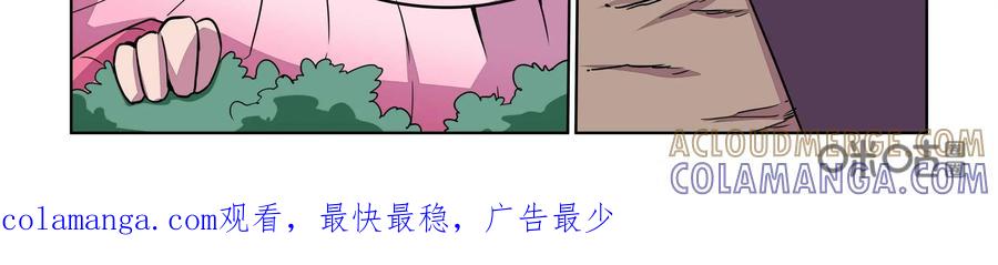 《艾米丽与福克斯》第17话 第39页