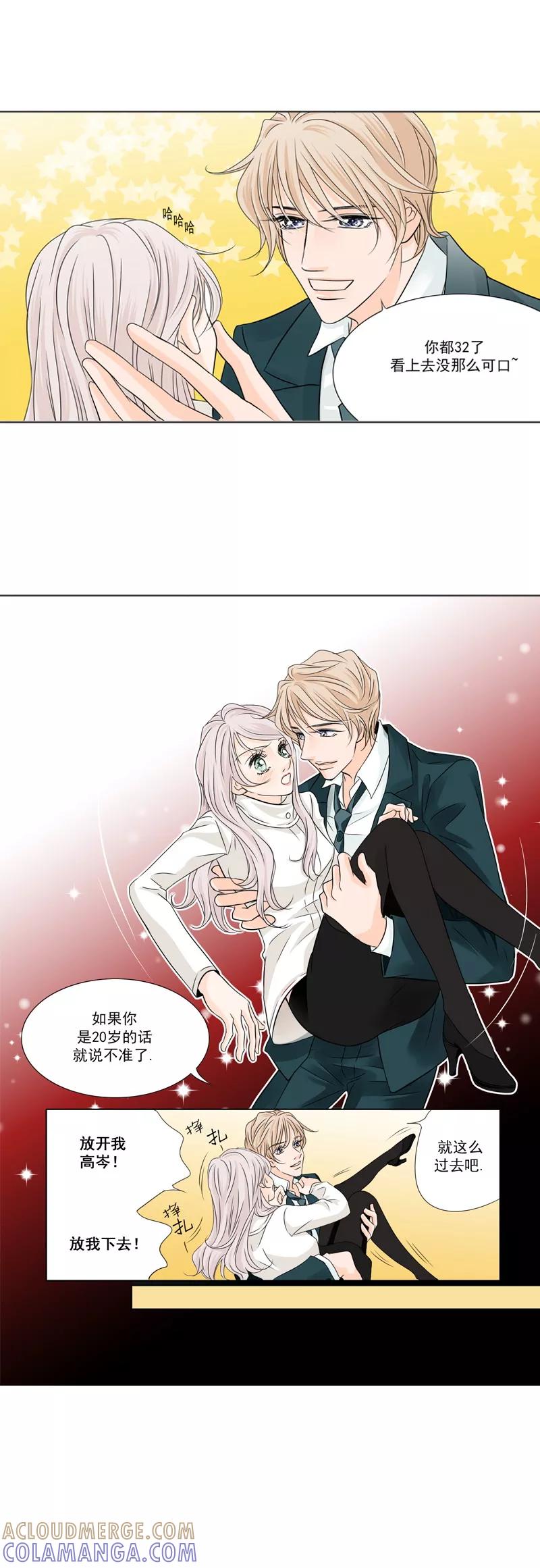《耳机》第18话 硝烟 第6页