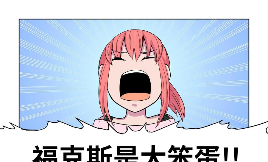 《艾米丽与福克斯》第17话 第10页