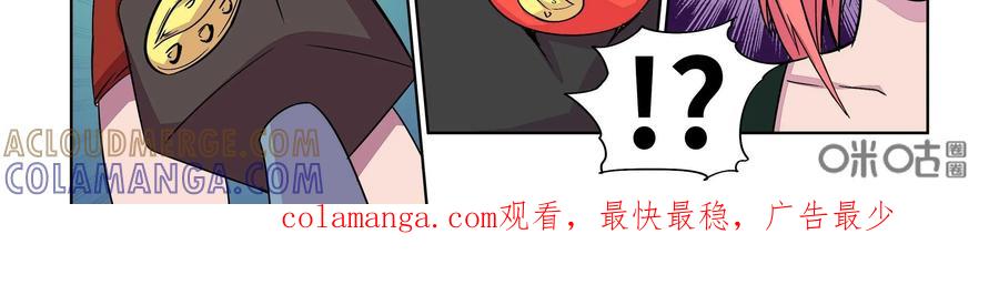 《艾米丽与福克斯》第18话：背叛 第39页