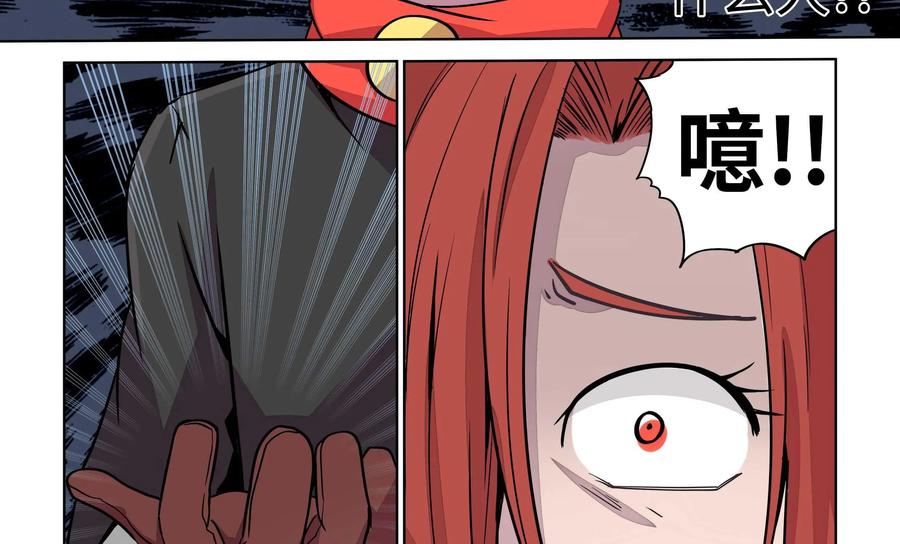 《艾米丽与福克斯》第18话：背叛 第26页