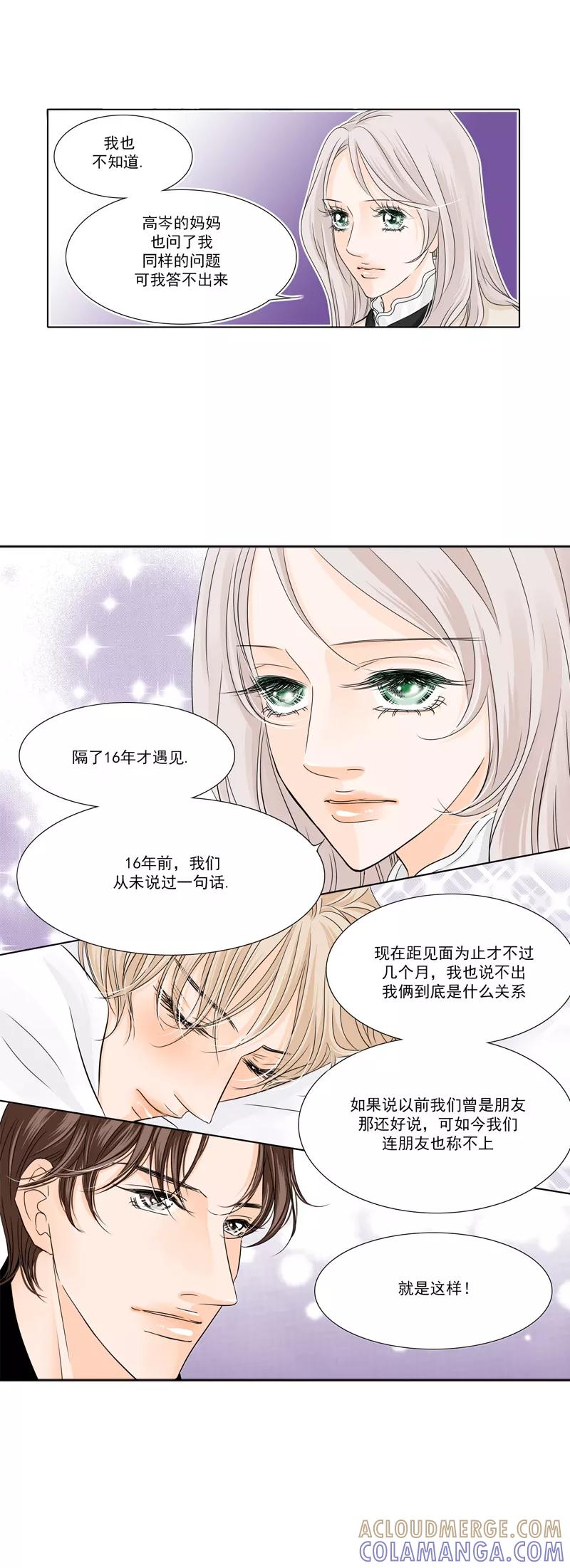 《耳机》第19话 醉酒 第11页