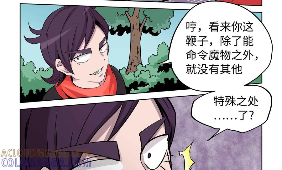 《艾米丽与福克斯》第18话：背叛 第29页