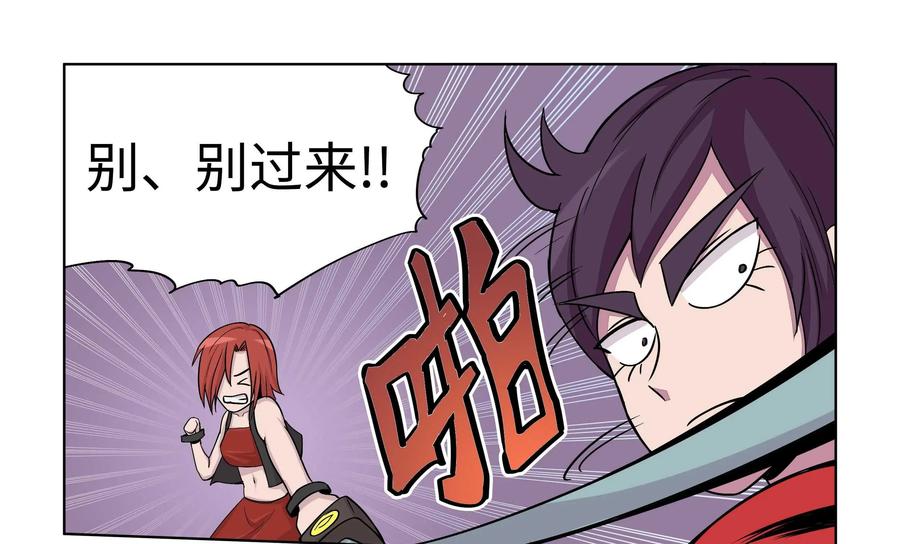 《艾米丽与福克斯》第18话：背叛 第28页