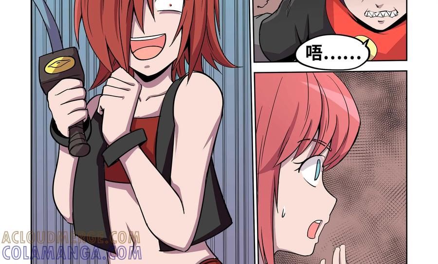 《艾米丽与福克斯》第18话：背叛 第35页