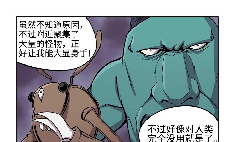 《艾米丽与福克斯》第18话：背叛 第10页