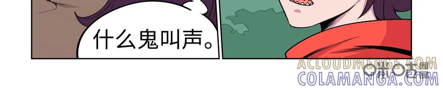 《艾米丽与福克斯》第18话：背叛 第21页