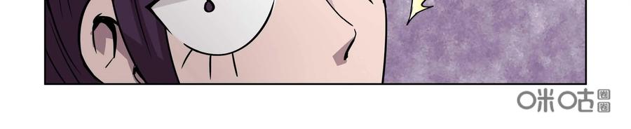 《艾米丽与福克斯》第18话：背叛 第30页