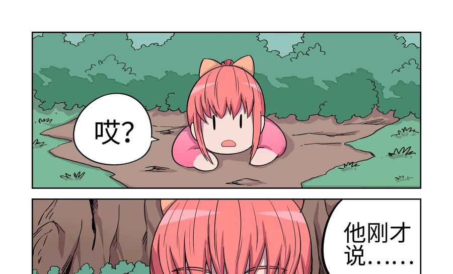 《艾米丽与福克斯》第18话：背叛 第22页