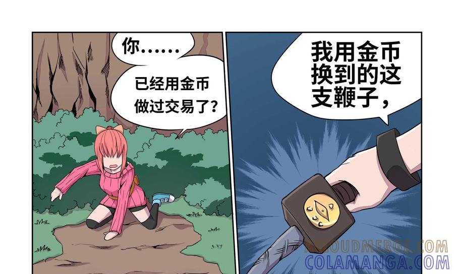 《艾米丽与福克斯》第18话：背叛 第7页