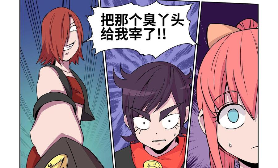 《艾米丽与福克斯》第18话：背叛 第38页