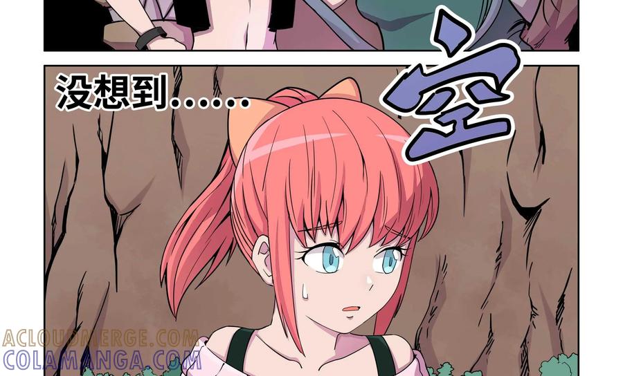 《艾米丽与福克斯》第18话：背叛 第5页