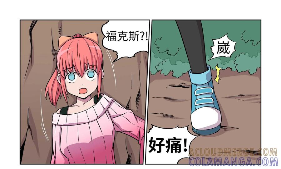 《艾米丽与福克斯》第18话：背叛 第19页