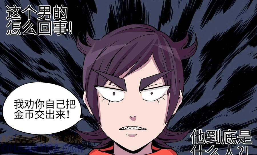 《艾米丽与福克斯》第18话：背叛 第25页
