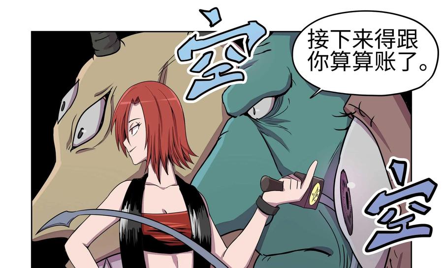 《艾米丽与福克斯》第18话：背叛 第4页