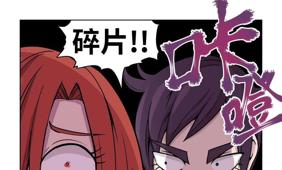 《艾米丽与福克斯》第18话：背叛 第16页