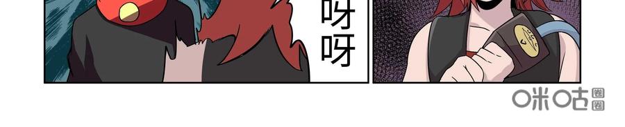 《艾米丽与福克斯》第18话：背叛 第24页