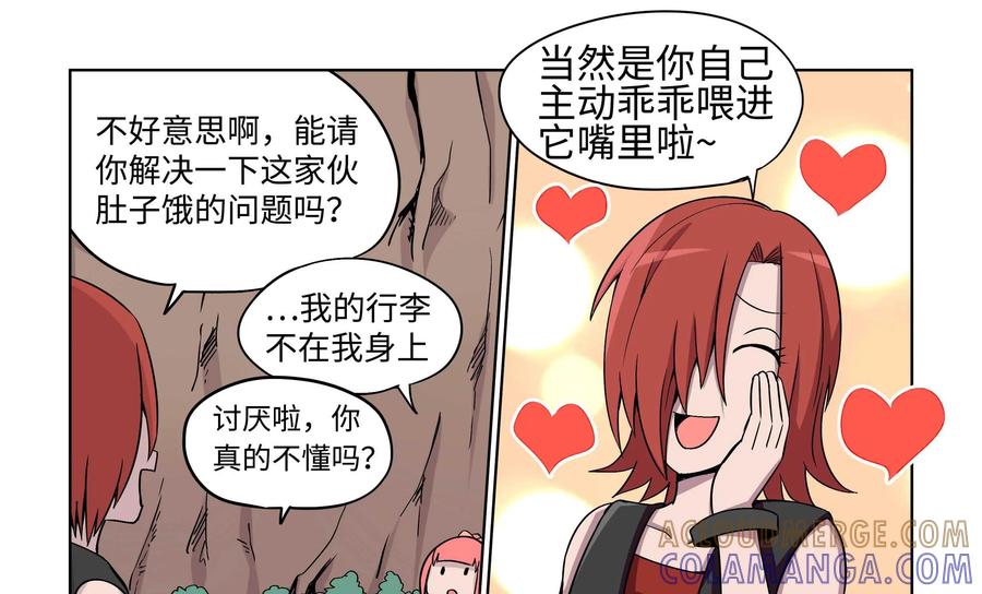 《艾米丽与福克斯》第18话：背叛 第13页
