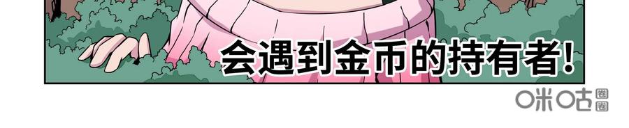 《艾米丽与福克斯》第18话：背叛 第6页