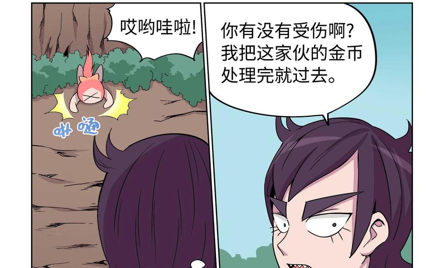 《艾米丽与福克斯》第18话：背叛 第20页