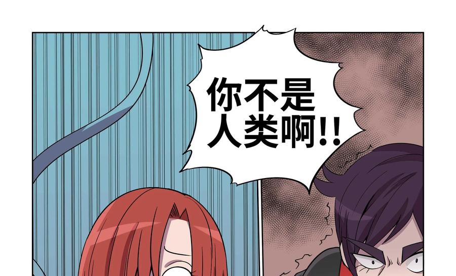 《艾米丽与福克斯》第18话：背叛 第34页