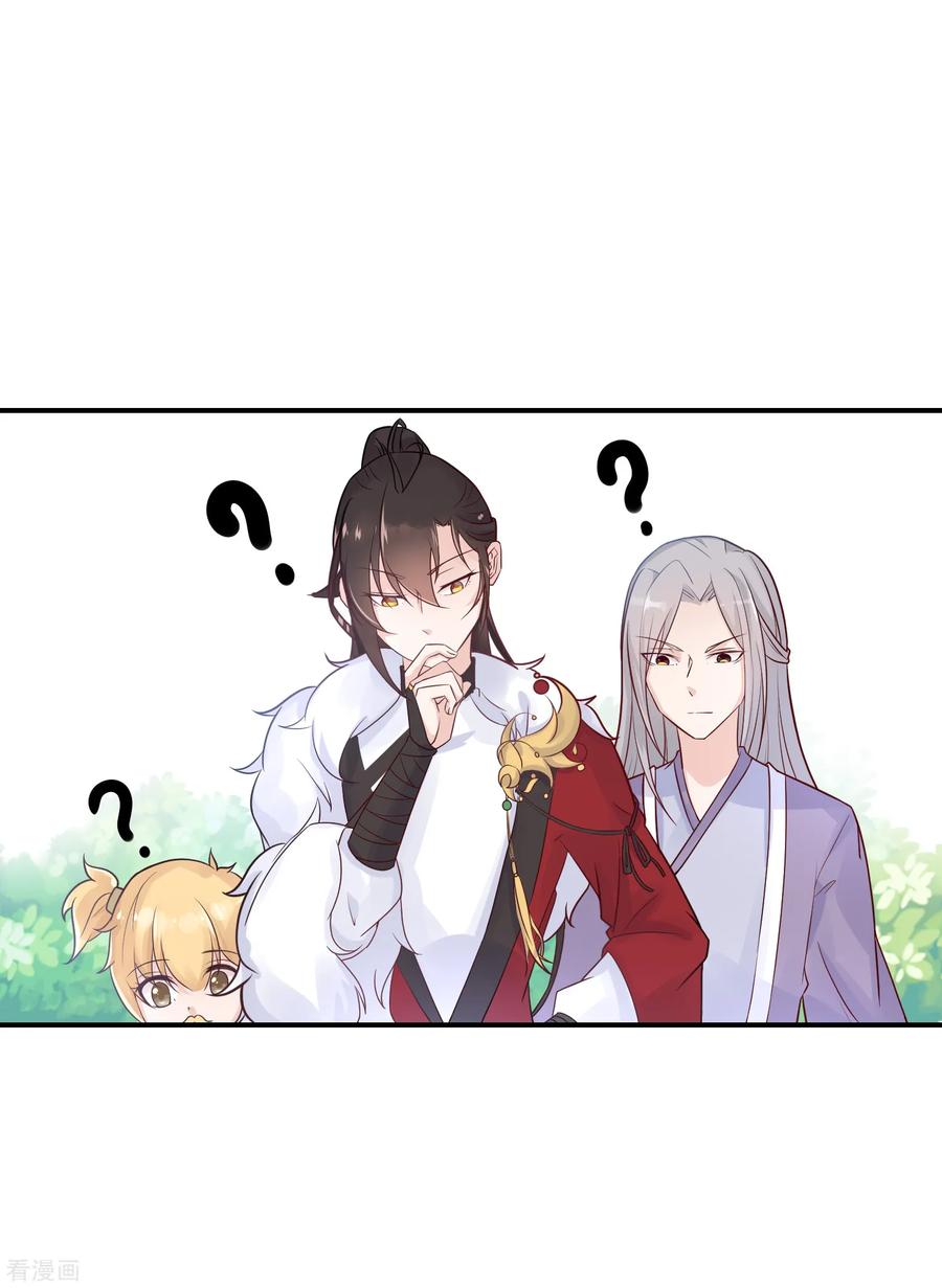 《纣王和小仙女的快递》第1话 这年头，乱开快递也会穿越？ 第44页