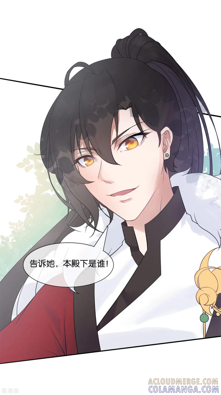 《纣王和小仙女的快递》第1话 这年头，乱开快递也会穿越？ 第34页