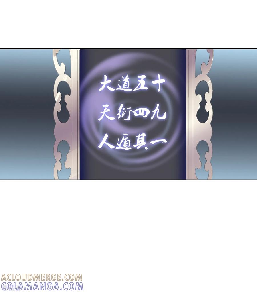 《纣王和小仙女的快递》第1话 这年头，乱开快递也会穿越？ 第25页