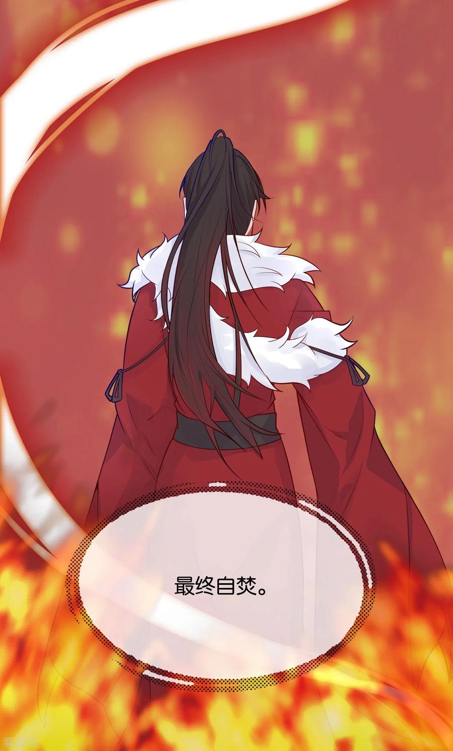 《纣王和小仙女的快递》第1话 这年头，乱开快递也会穿越？ 第41页