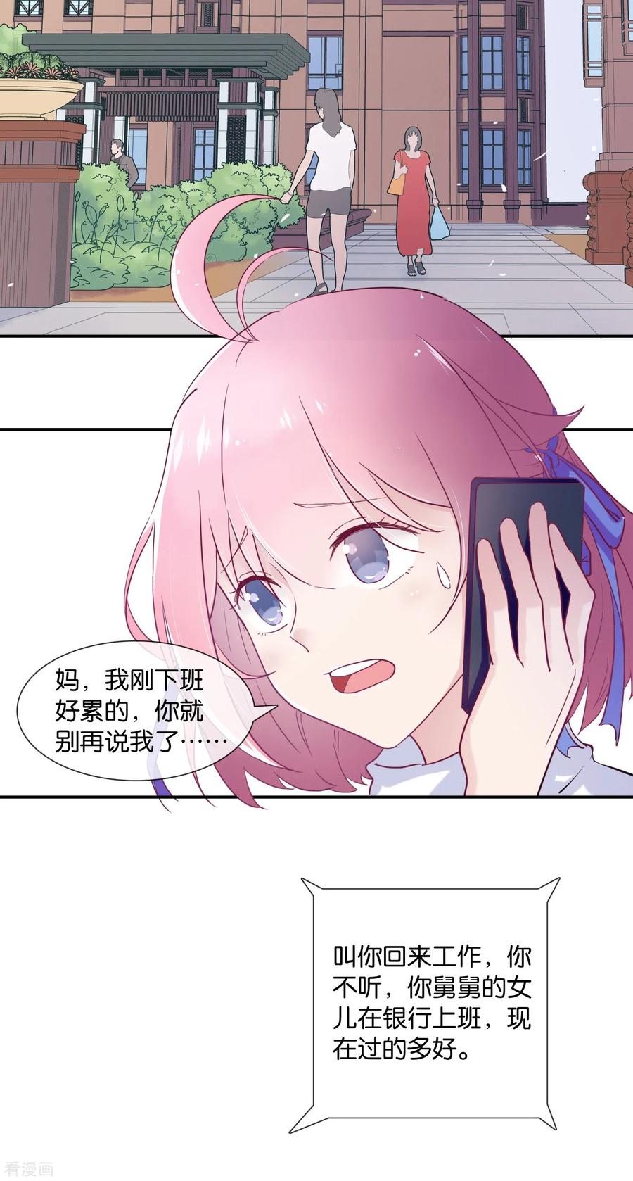 《纣王和小仙女的快递》第1话 这年头，乱开快递也会穿越？ 第3页