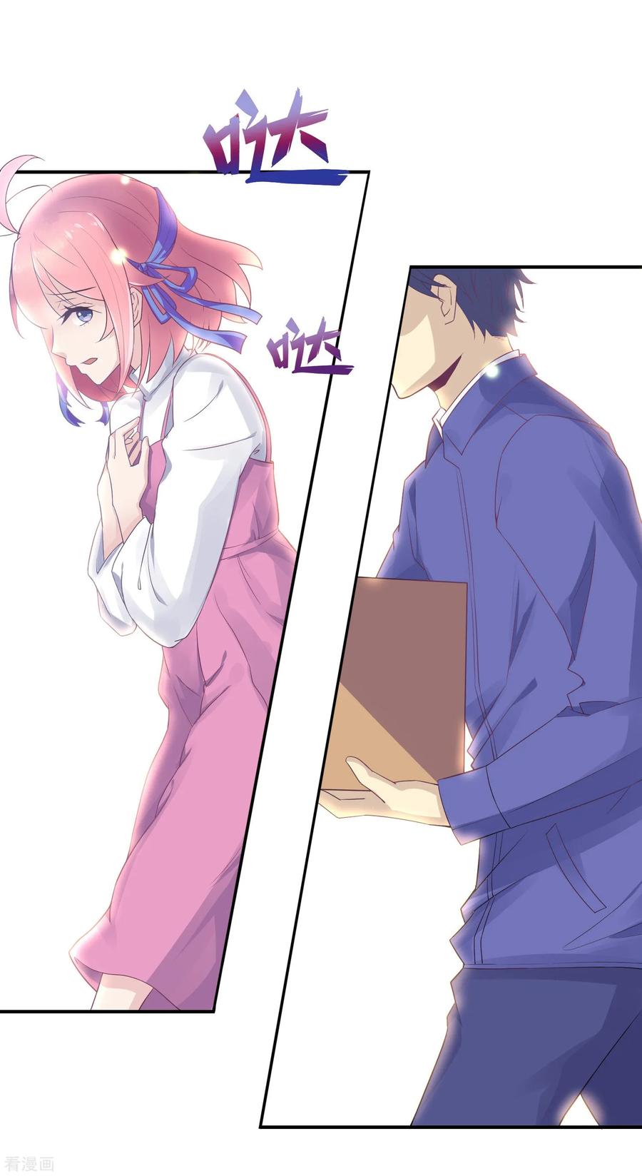 《纣王和小仙女的快递》第1话 这年头，乱开快递也会穿越？ 第11页