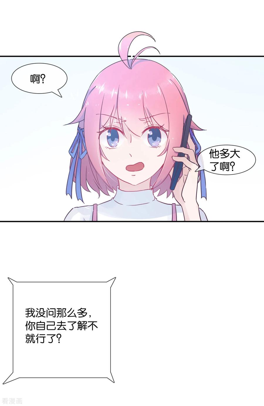 《纣王和小仙女的快递》第1话 这年头，乱开快递也会穿越？ 第6页