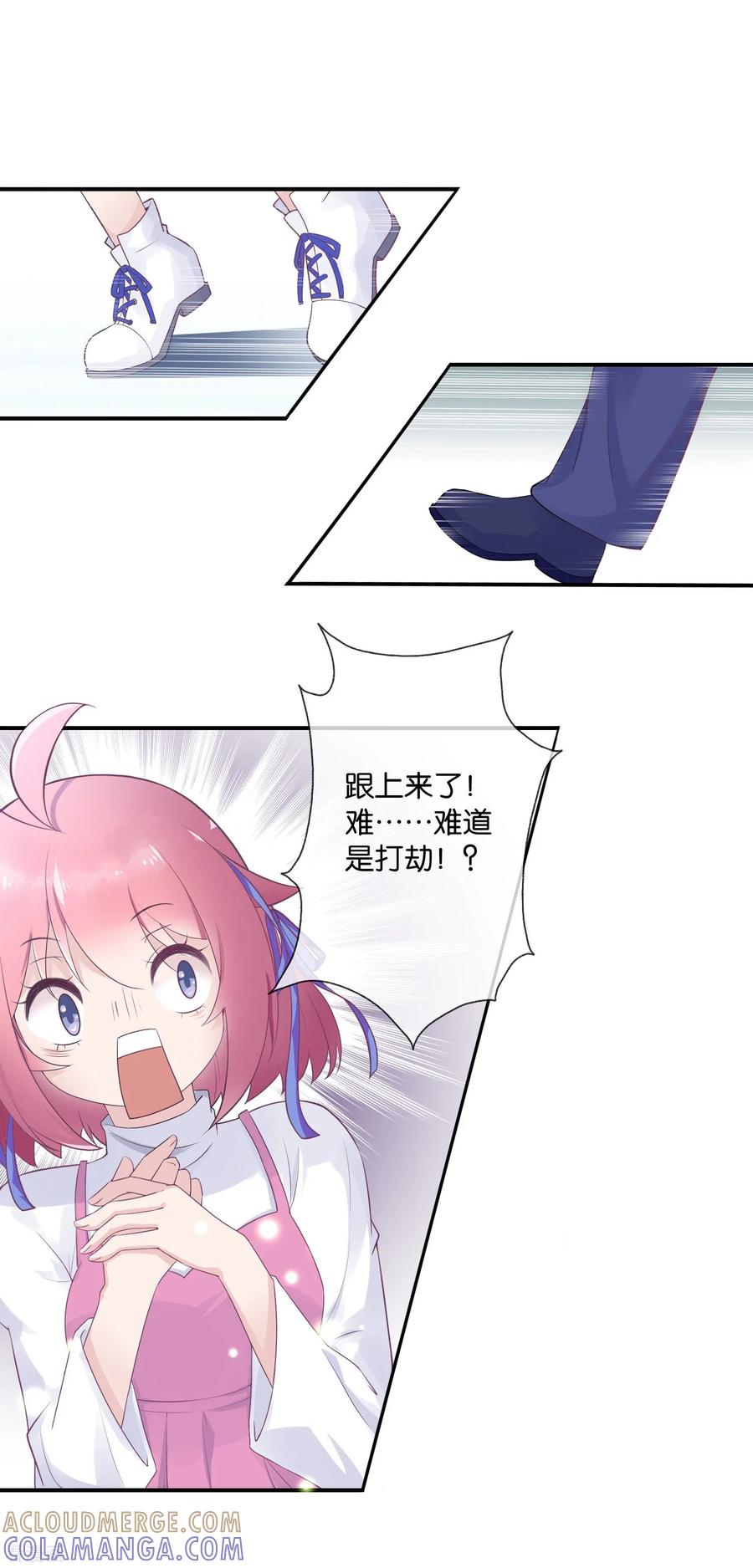 《纣王和小仙女的快递》第1话 这年头，乱开快递也会穿越？ 第10页