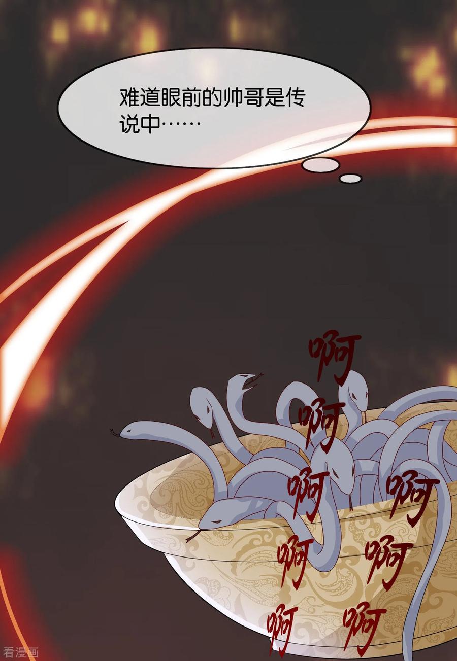 《纣王和小仙女的快递》第1话 这年头，乱开快递也会穿越？ 第38页