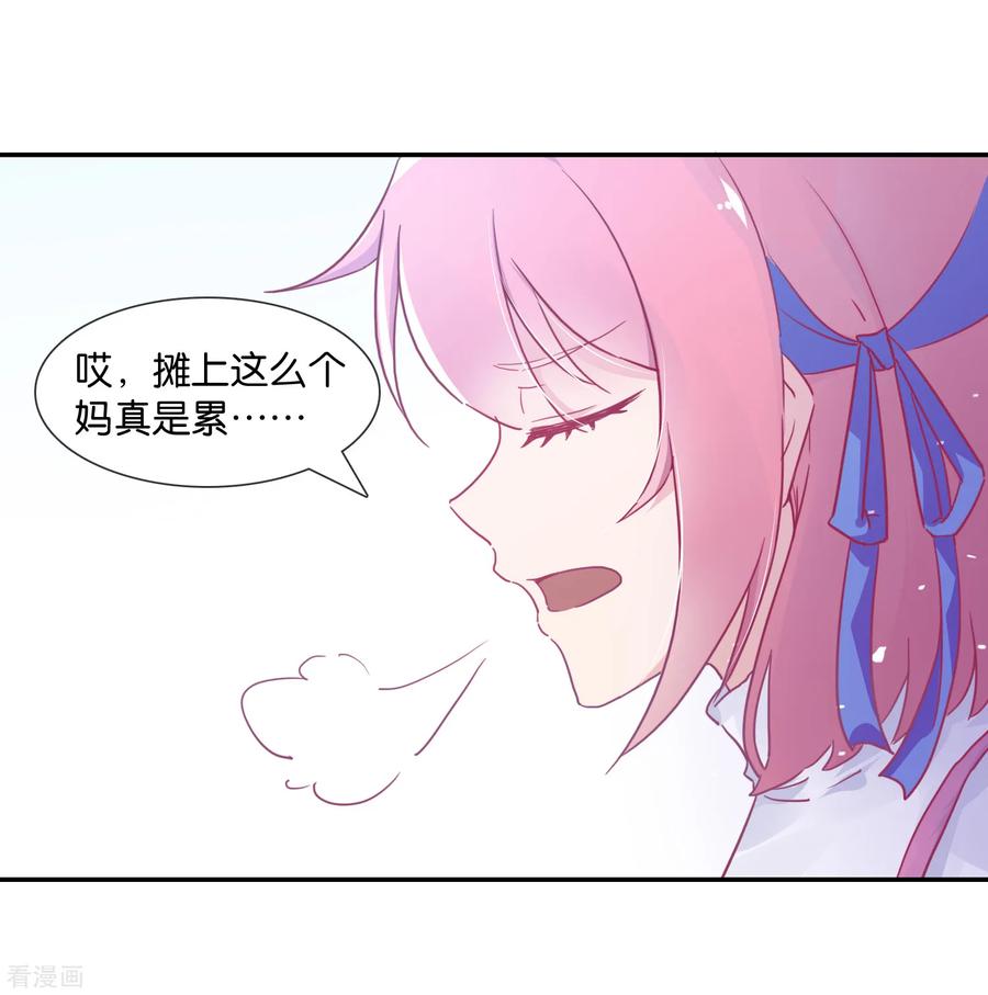 《纣王和小仙女的快递》第1话 这年头，乱开快递也会穿越？ 第8页