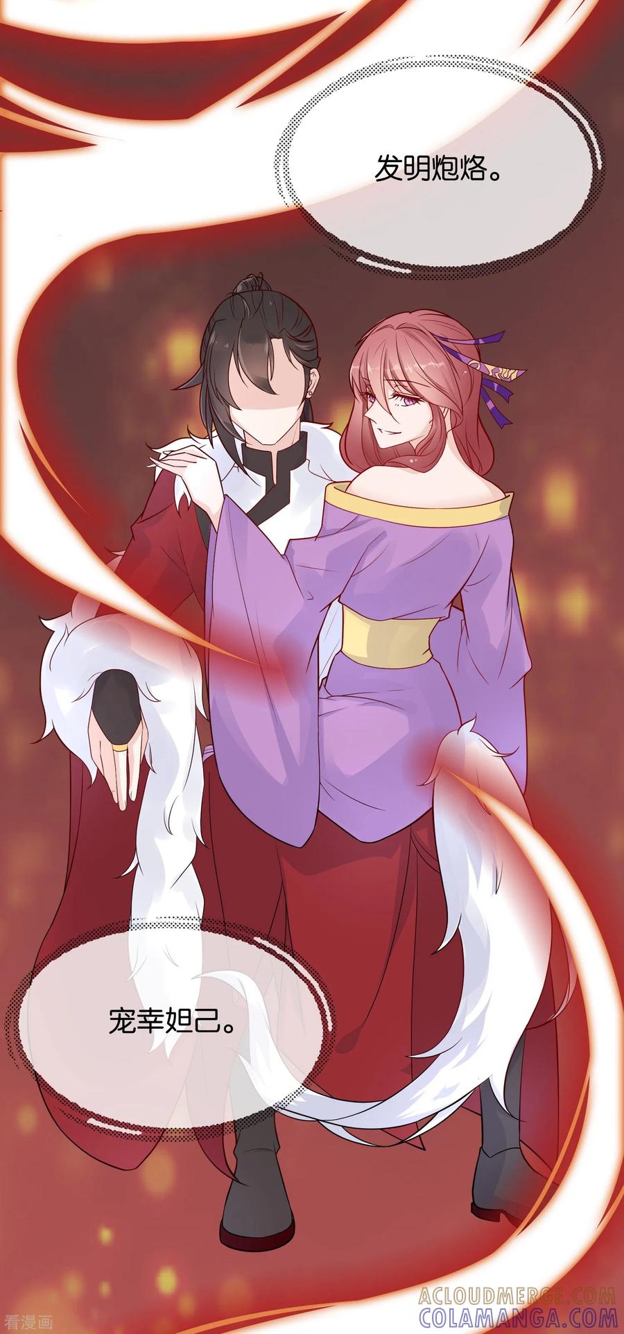 《纣王和小仙女的快递》第1话 这年头，乱开快递也会穿越？ 第40页