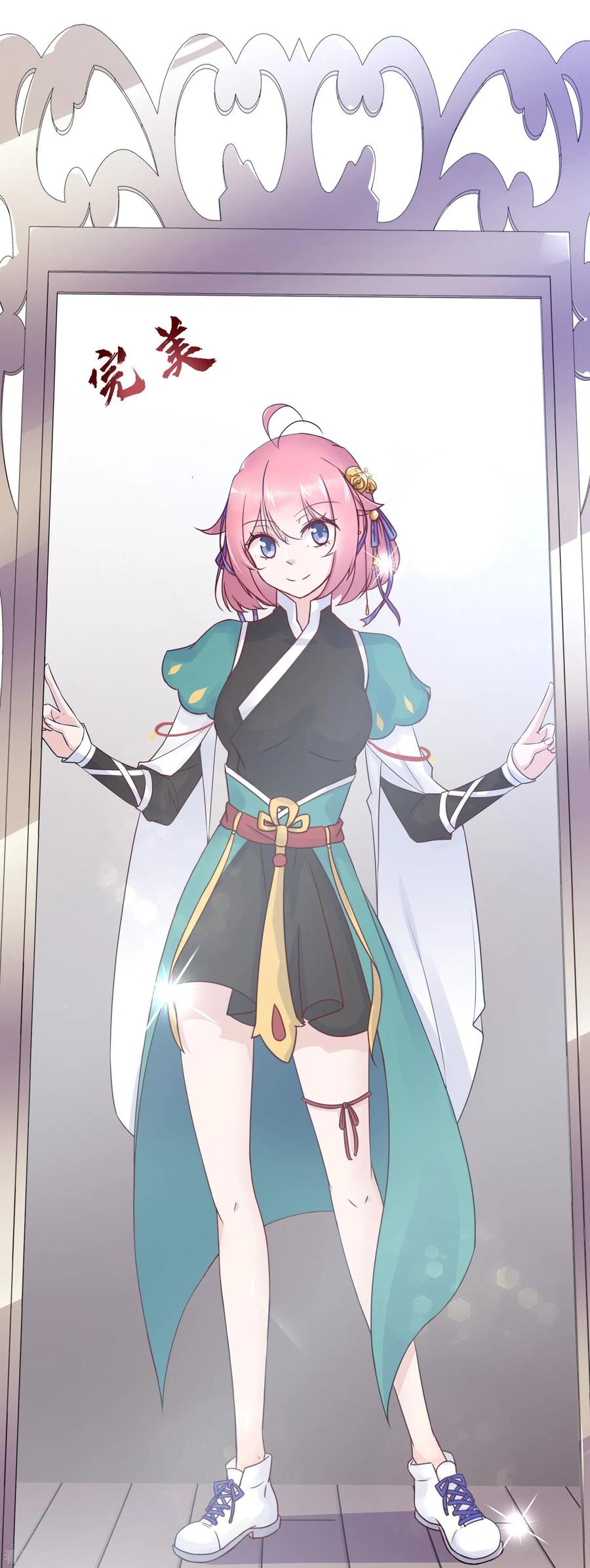 《纣王和小仙女的快递》第1话 这年头，乱开快递也会穿越？ 第21页