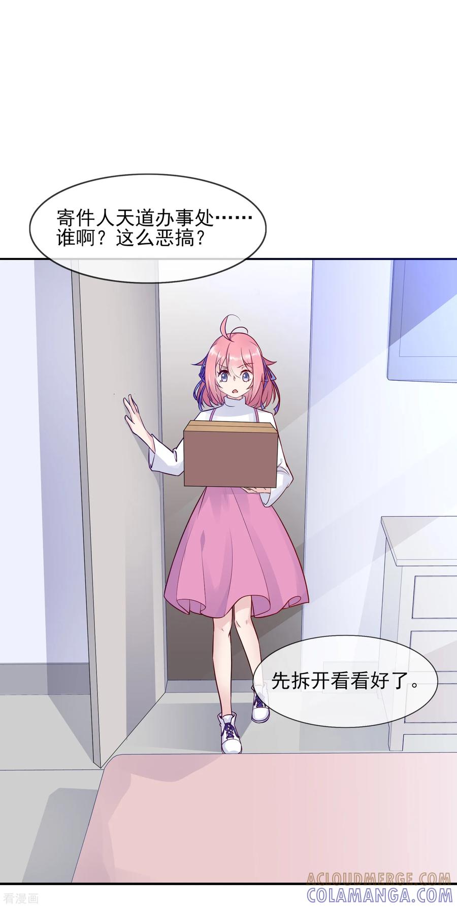 《纣王和小仙女的快递》第1话 这年头，乱开快递也会穿越？ 第19页