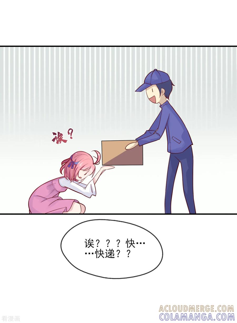 《纣王和小仙女的快递》第1话 这年头，乱开快递也会穿越？ 第16页
